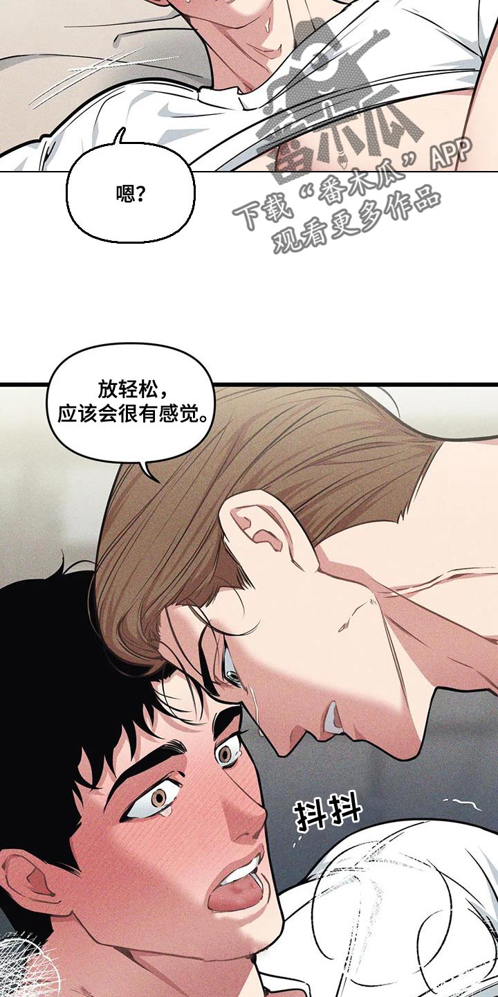 第162章：【番外】有点过意不去6