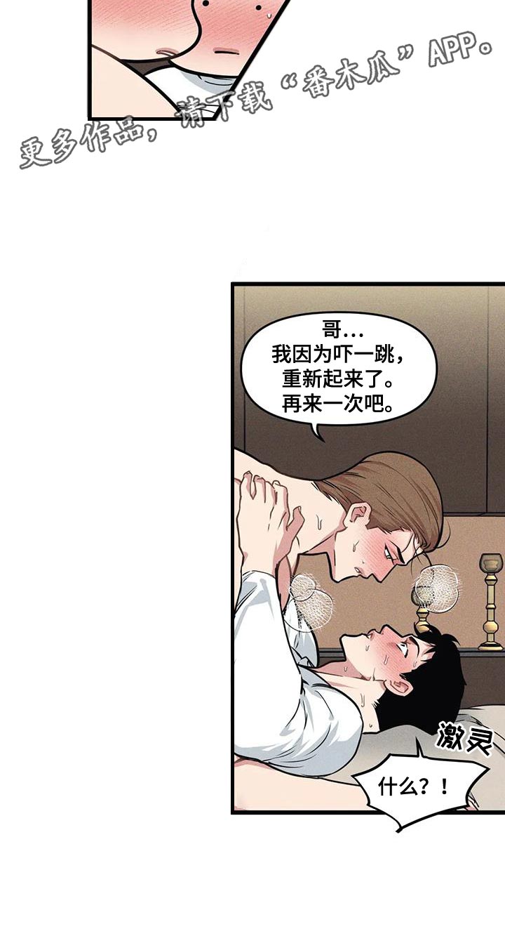 第162章：【番外】有点过意不去12
