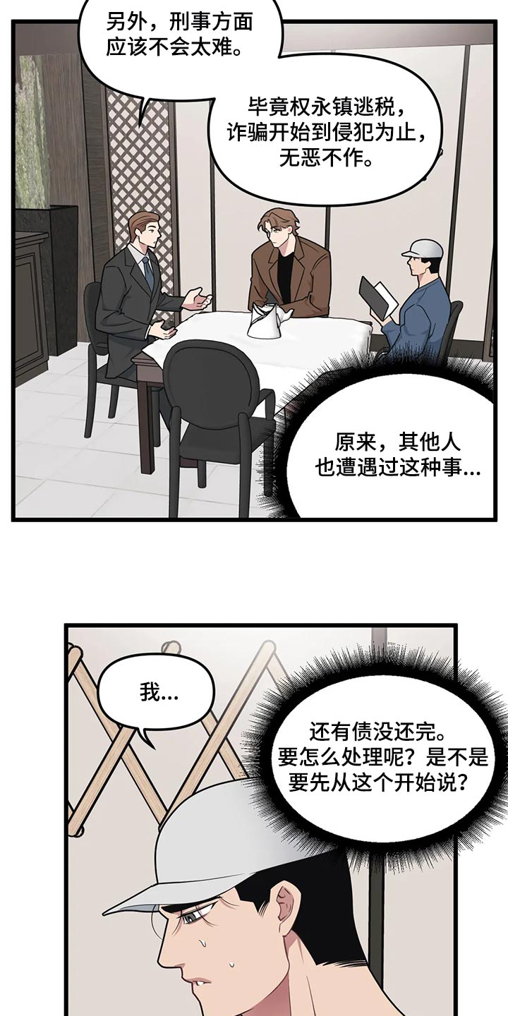 第128章：【第二季】理所当然8