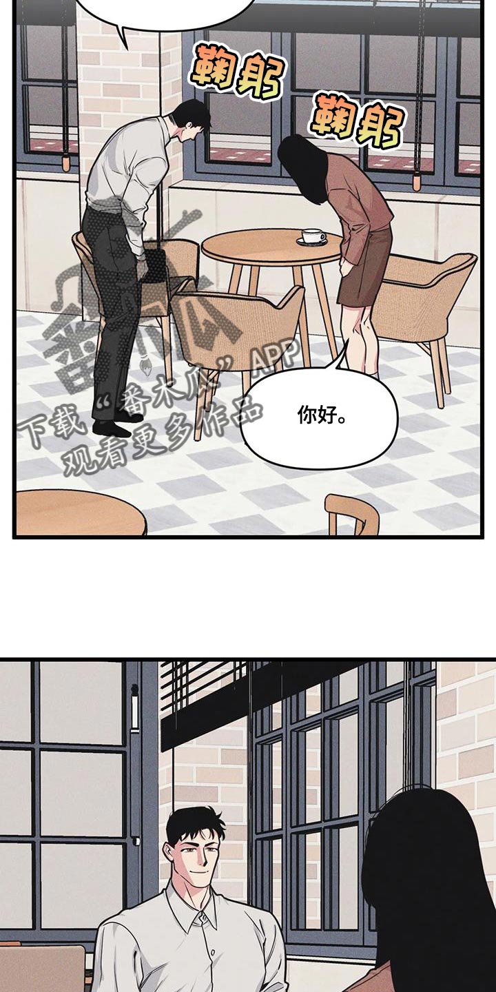 第166章：【番外】嘲讽1