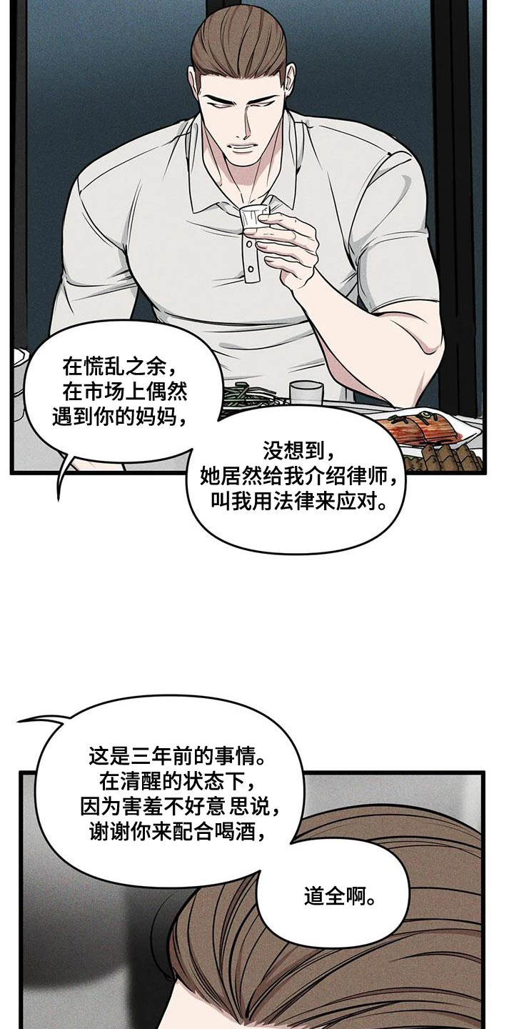 第147章：【番外】狗血剧16