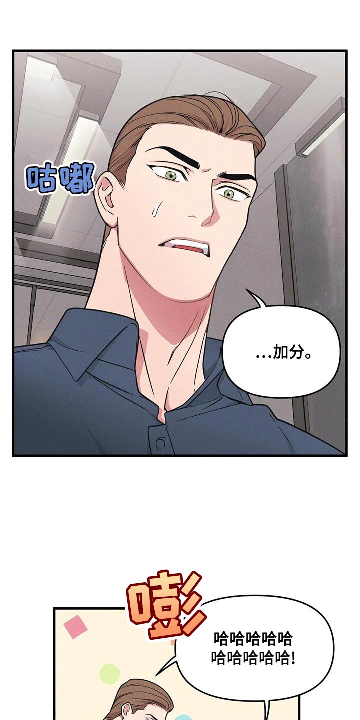第185章：【番外】加分22