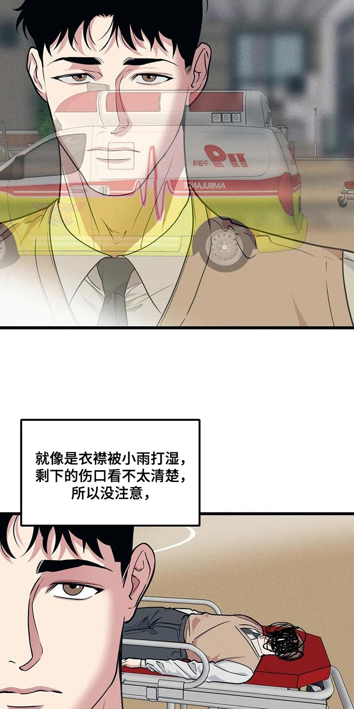 第159章：【番外】祝福的话16