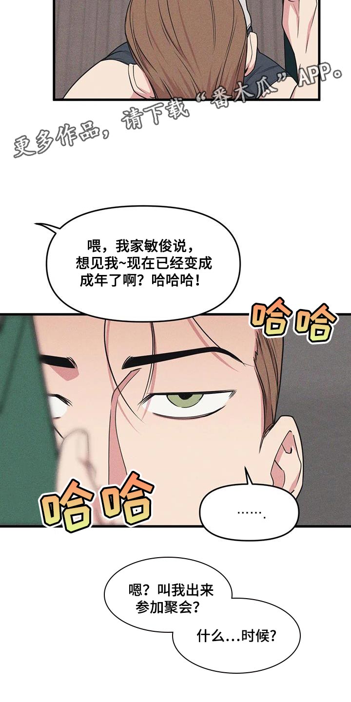 第178章：【番外】哄小孩14