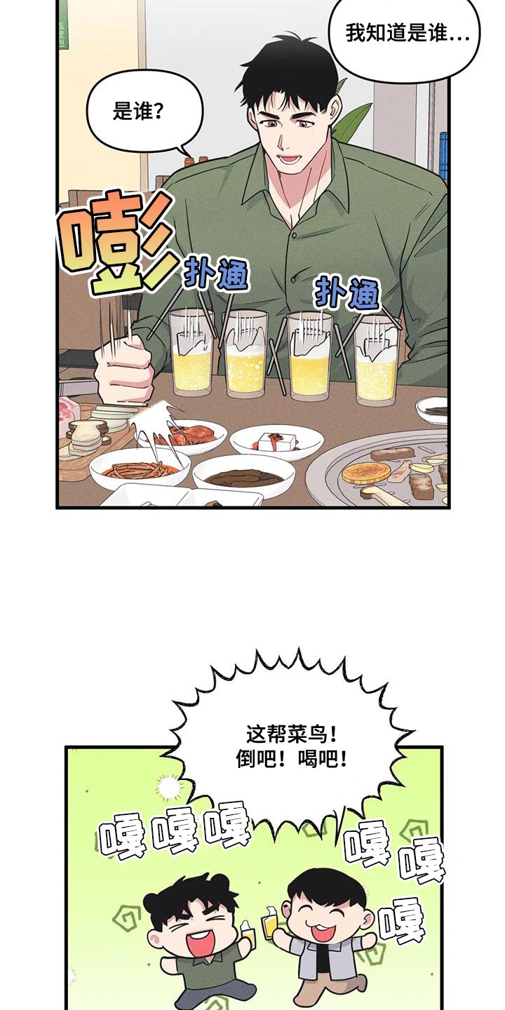 第181章：【番外】同学会14