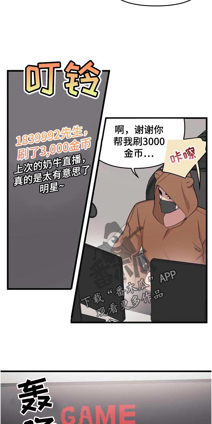 第63章：【第二季】想象6