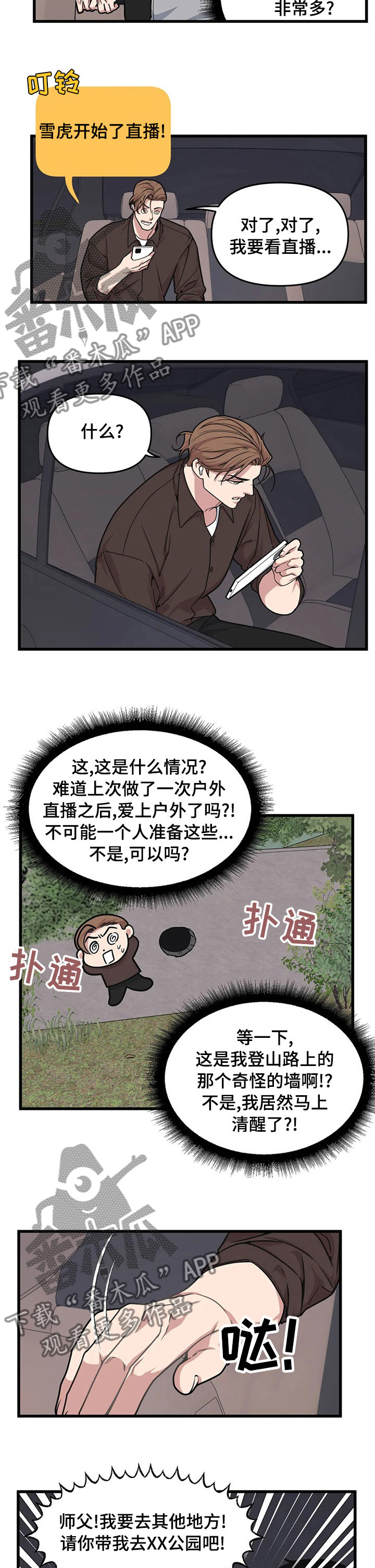 第42章：给我等着11