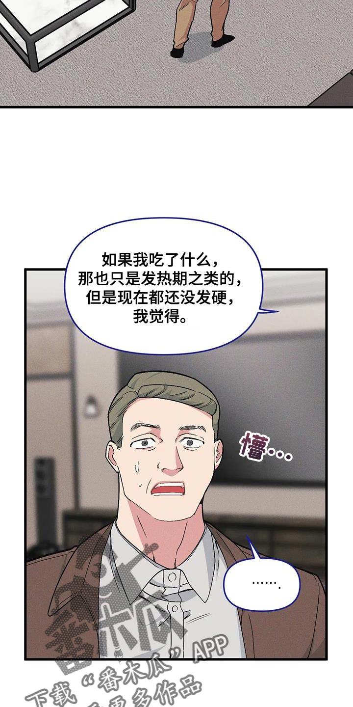 第173章：【番外】家庭问题10