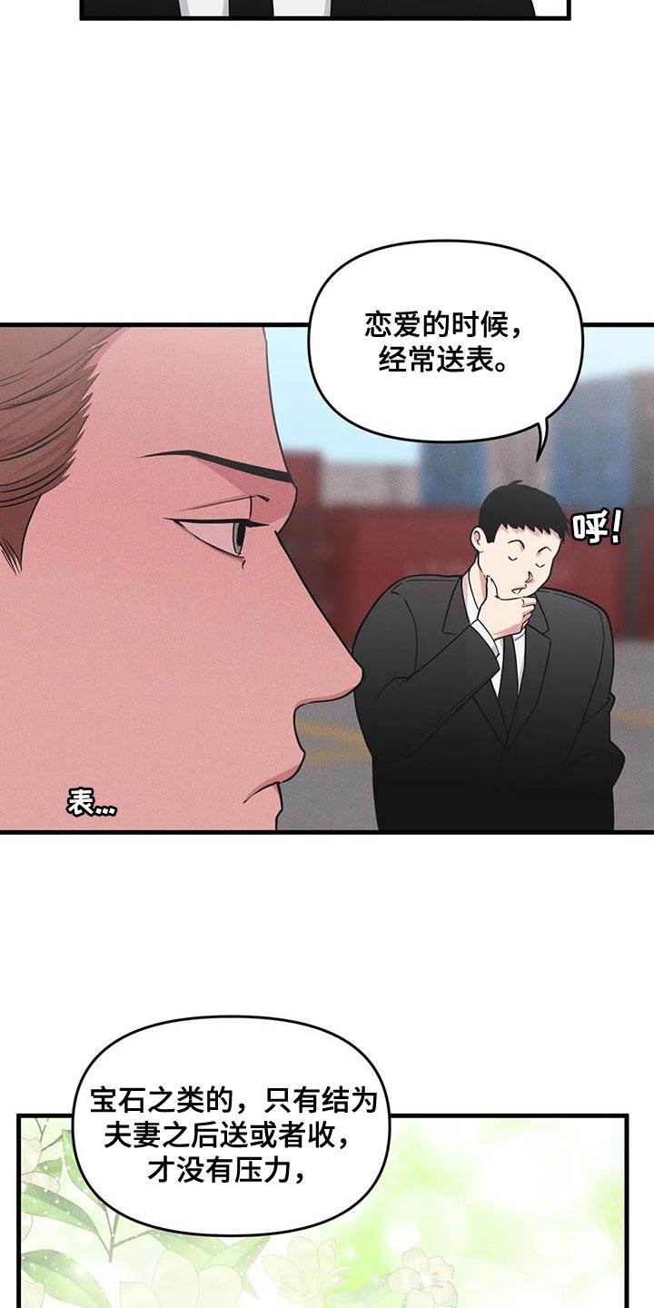 第183章：【番外】撒谎4