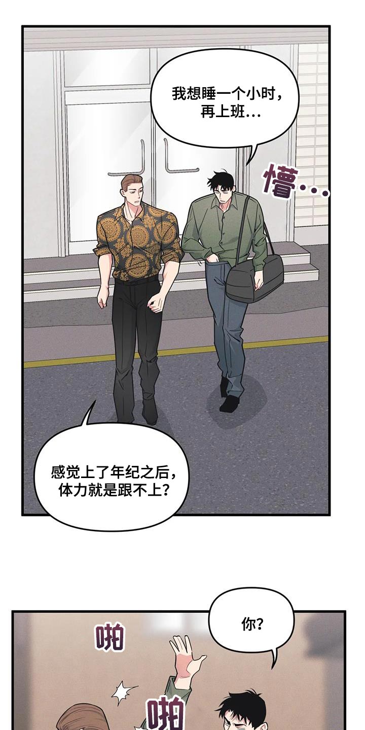 第180章：【番外】今天有约19