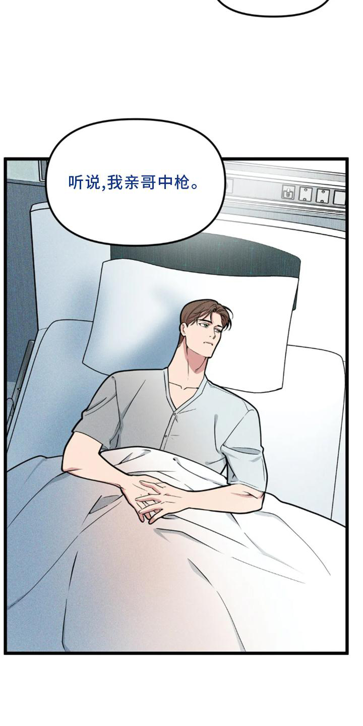 第142章：【番外】熟人13
