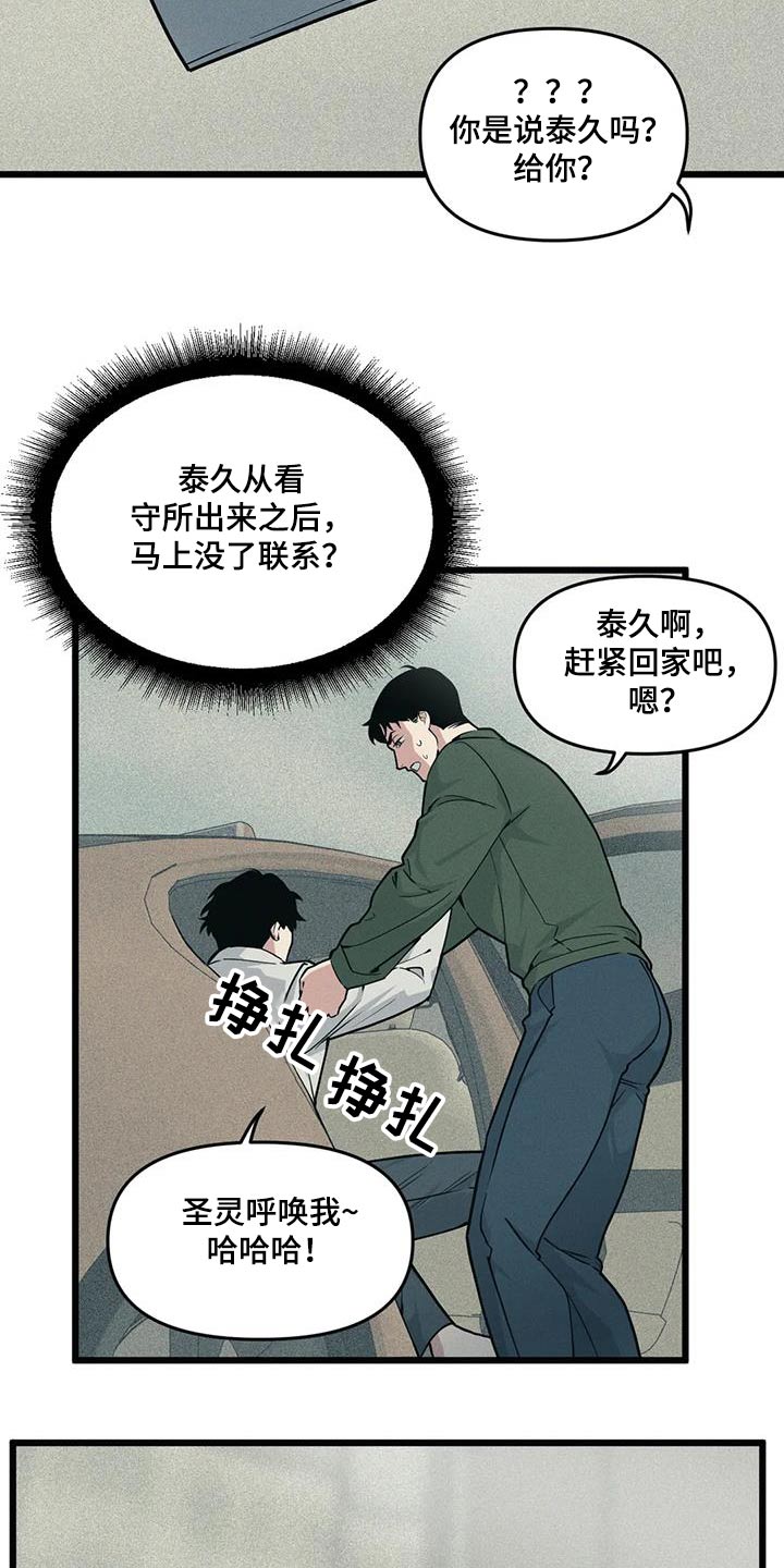第155章：【番外】还你15