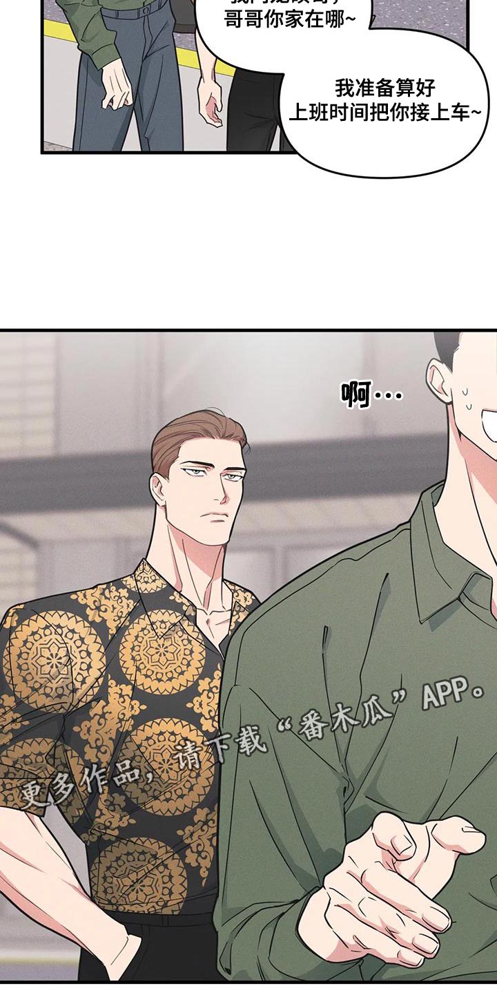 第180章：【番外】今天有约21