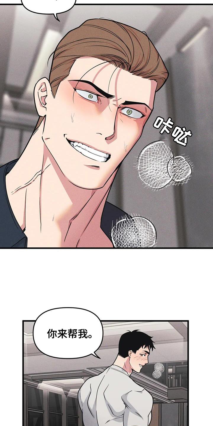 第186章：【番外】为了结婚谈恋爱5