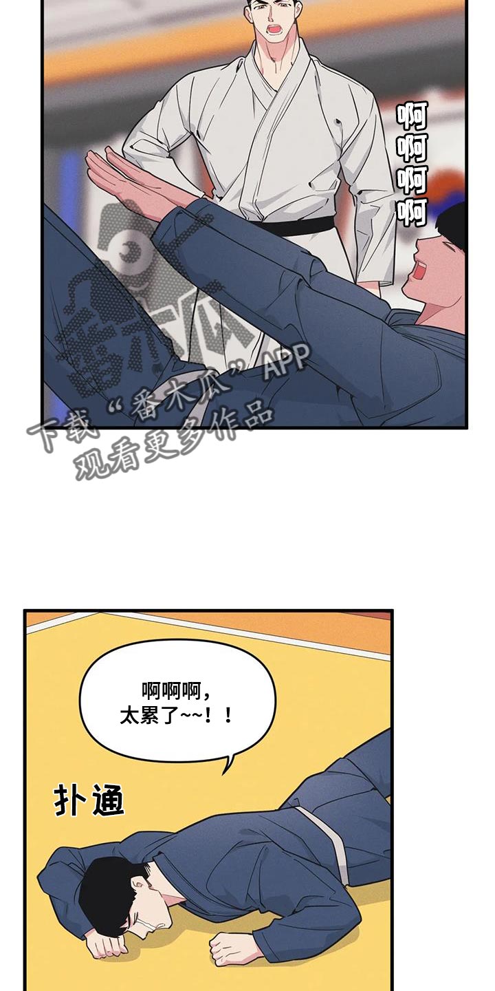 第180章：【番外】今天有约1