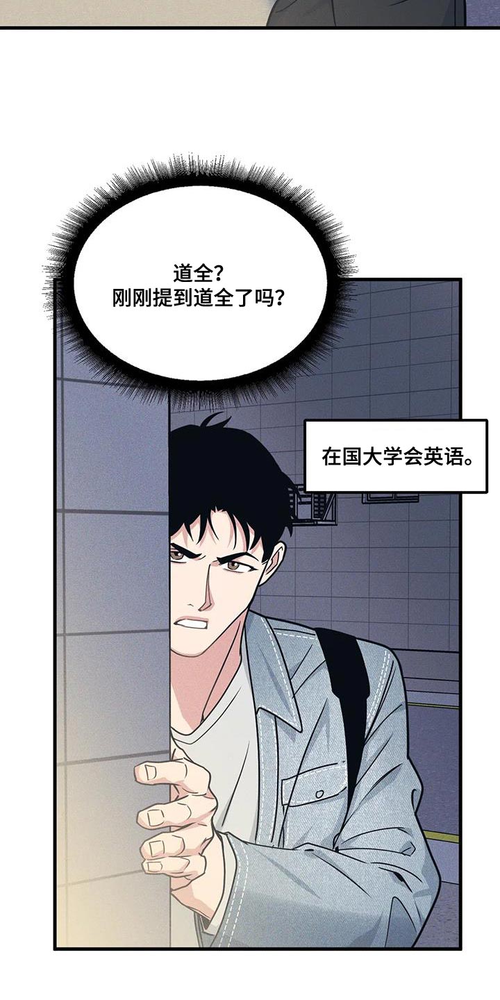第172章：【番外】能不能带我去10