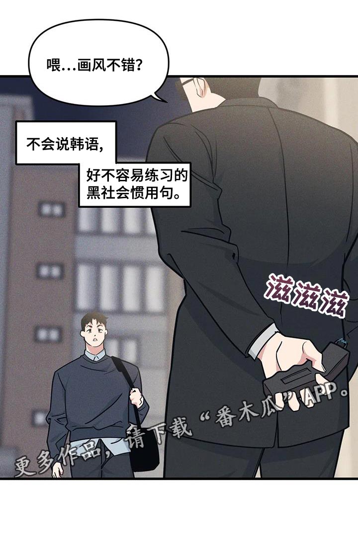 第171章：【番外】绑架22