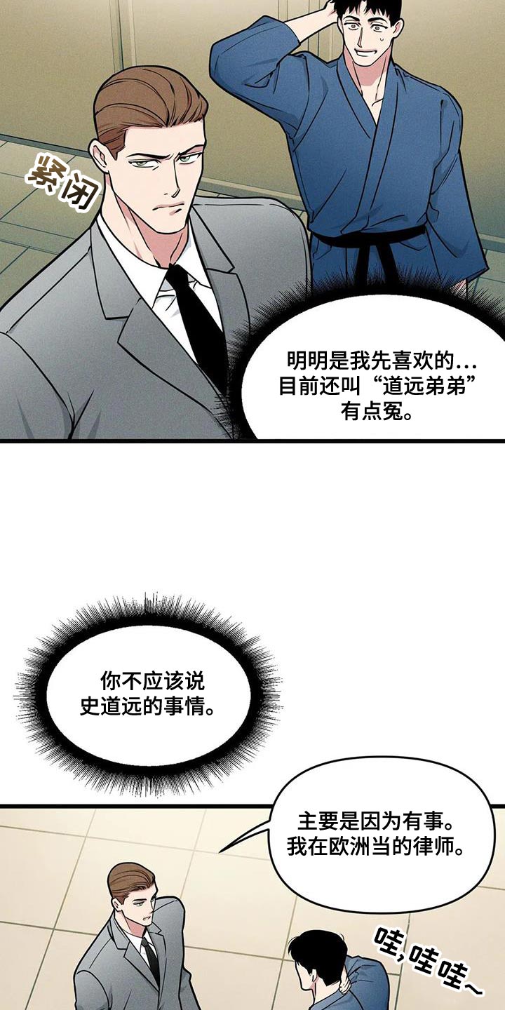 第143章：【番外】没法留下印象13