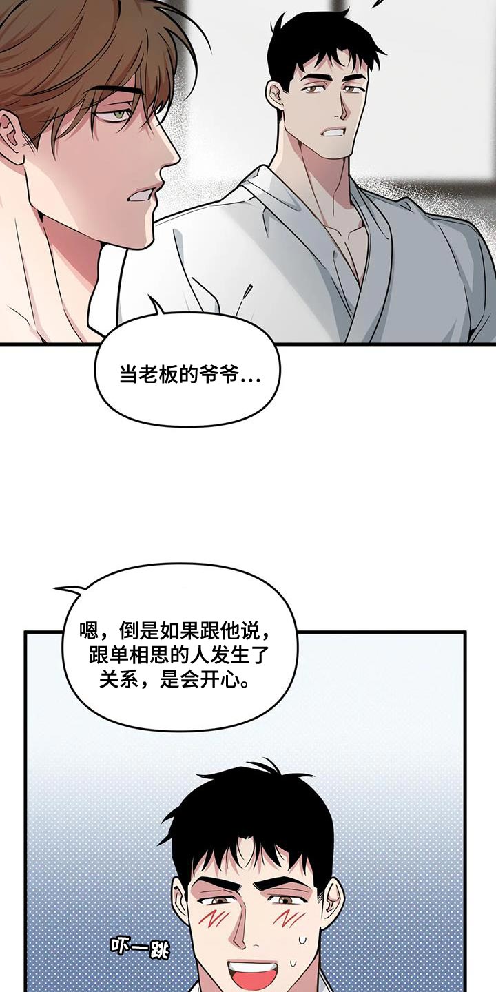 第187章：【番外】没用的兴趣9