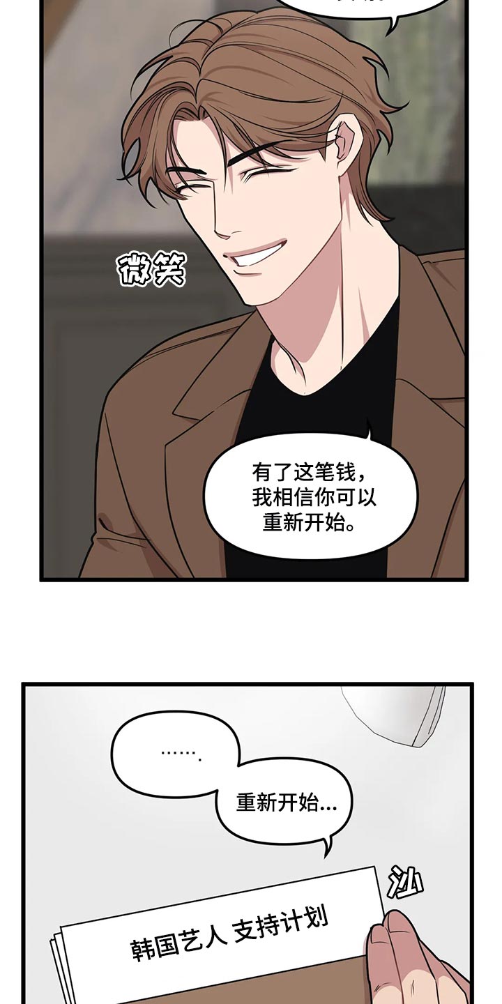 第128章：【第二季】理所当然15