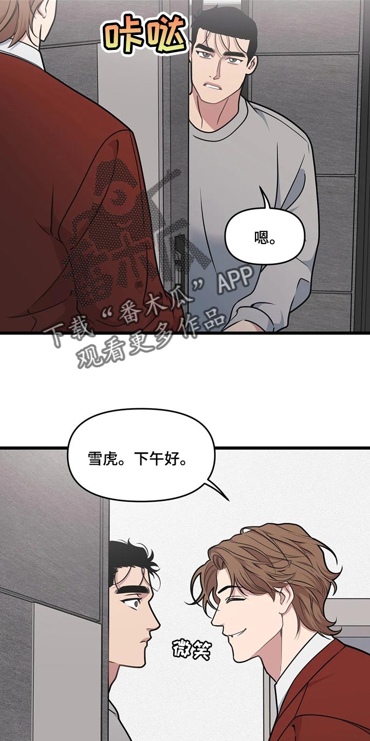 第103章：【第二季】登山约会9