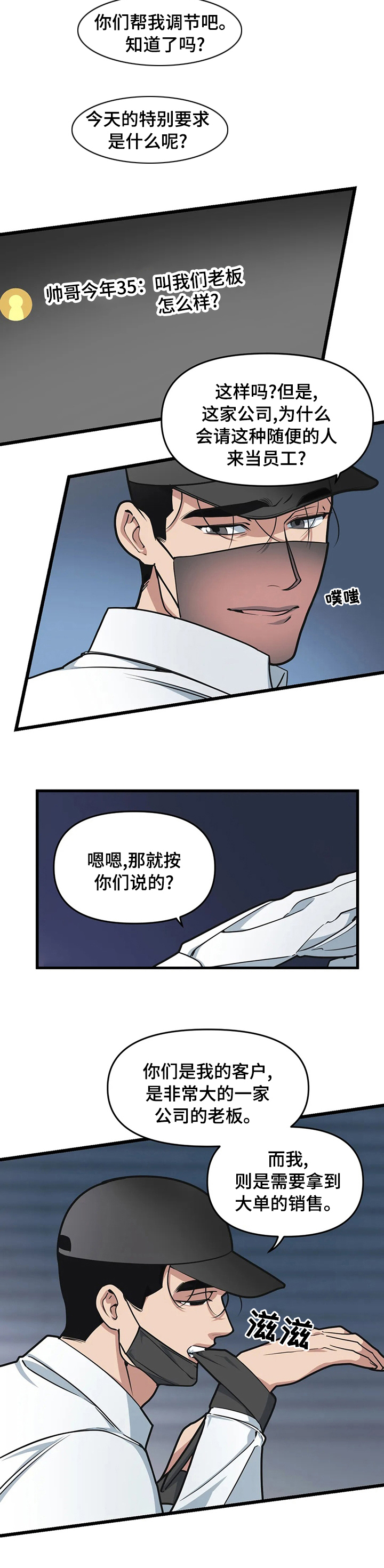 第50章：高中时期的阴影1