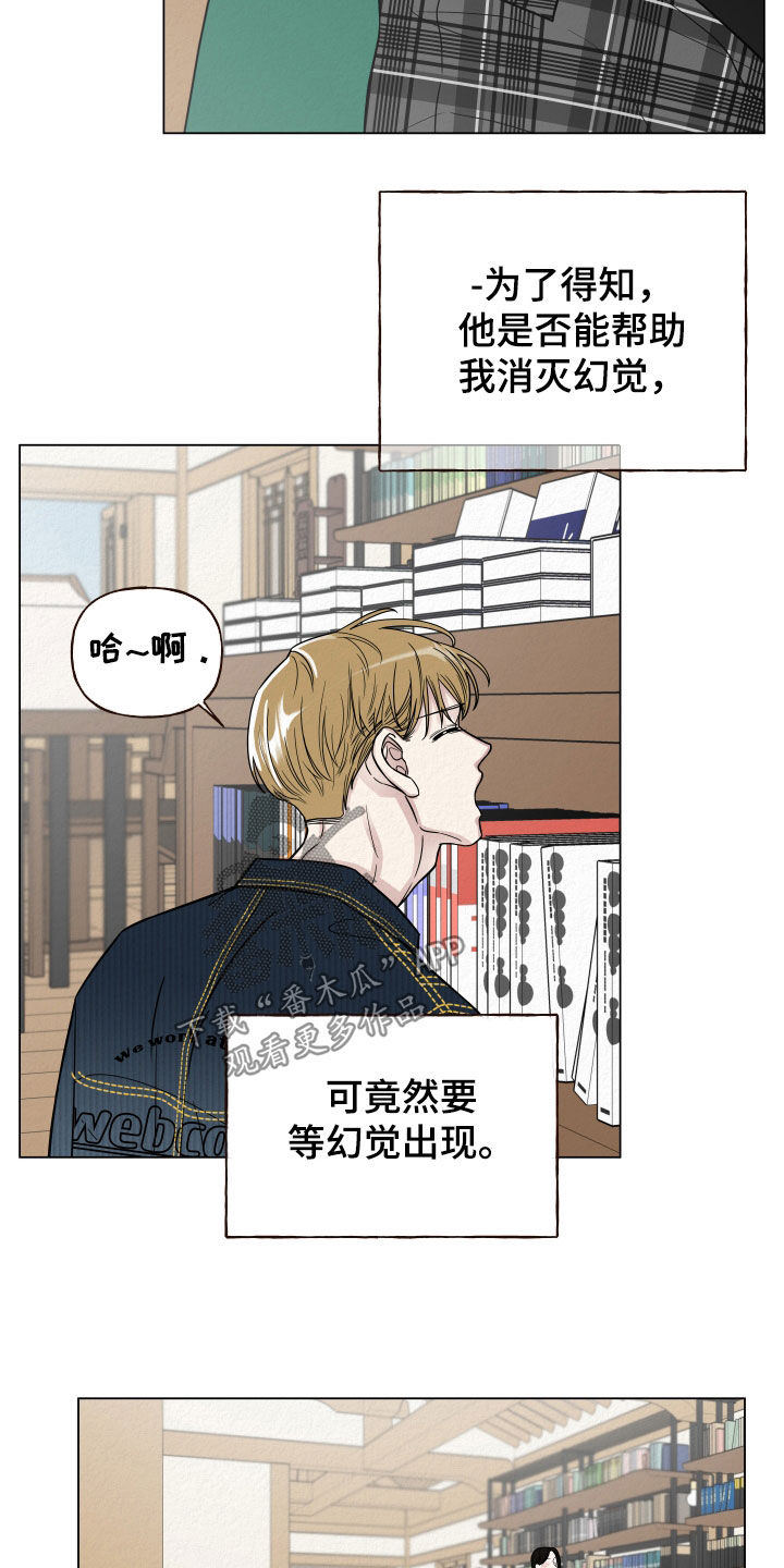 第17章：没脑子4