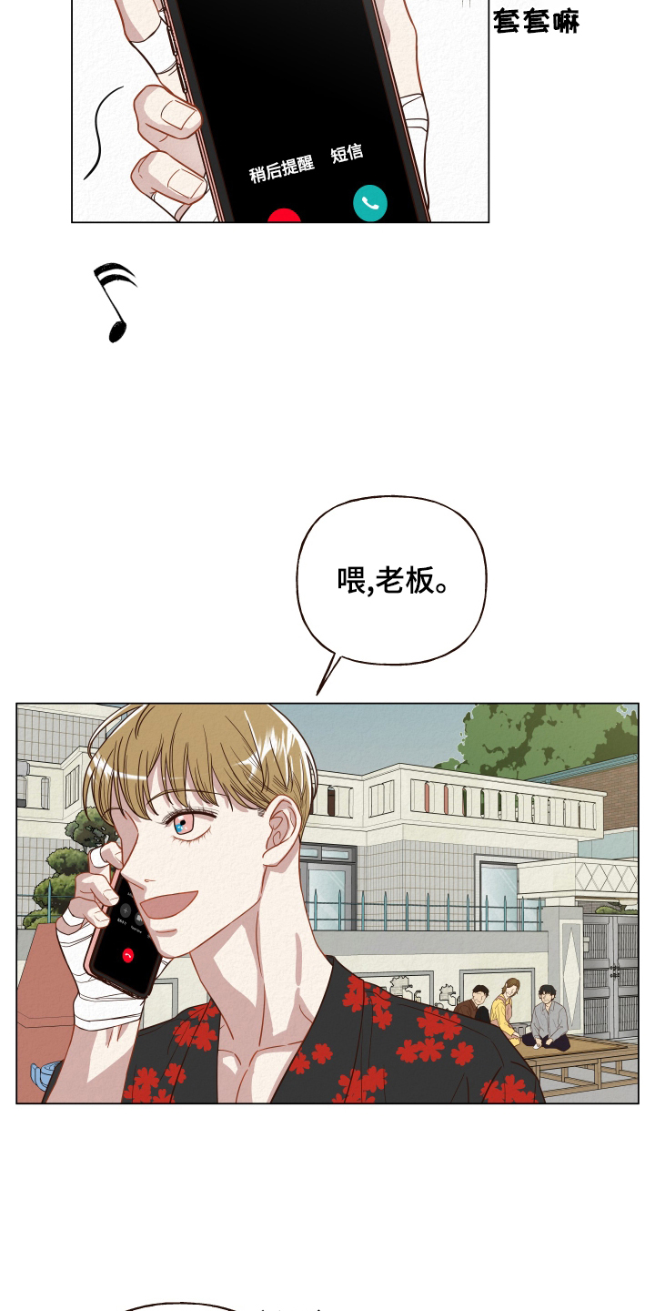 第23章：目睹14
