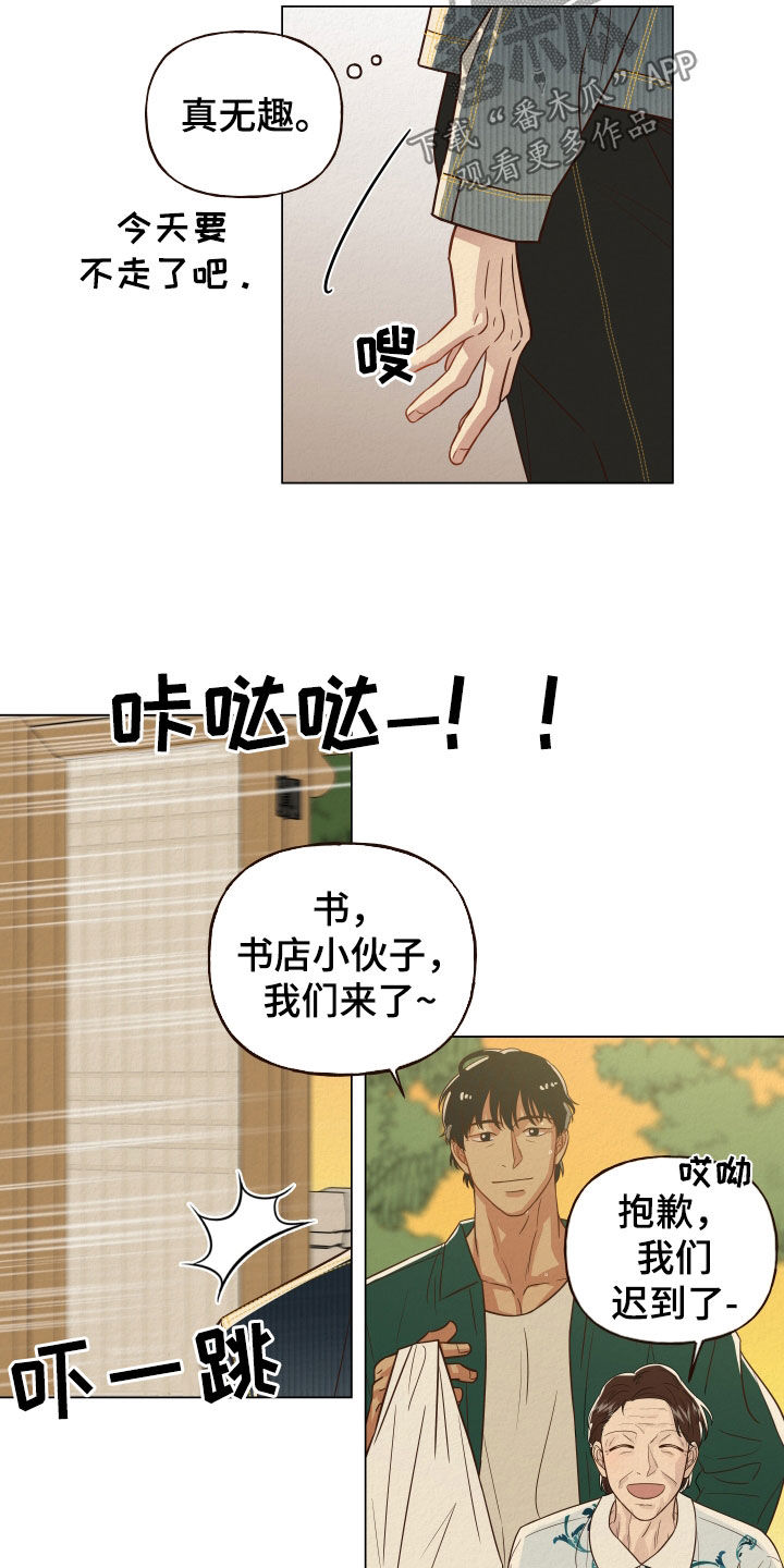 第18章：聚会10