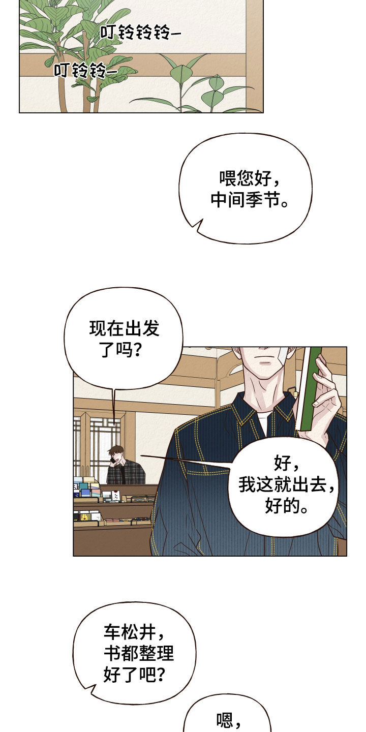 第16章：使唤10