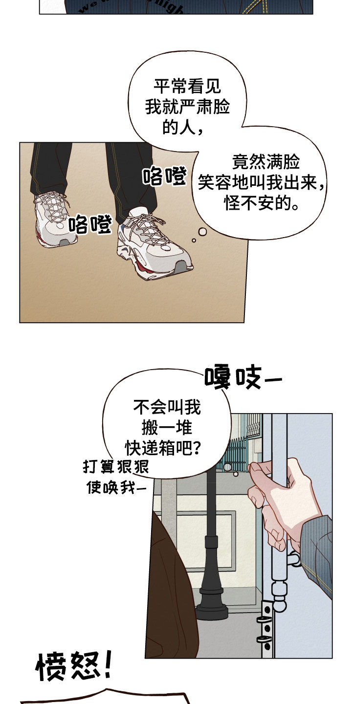 第16章：使唤12