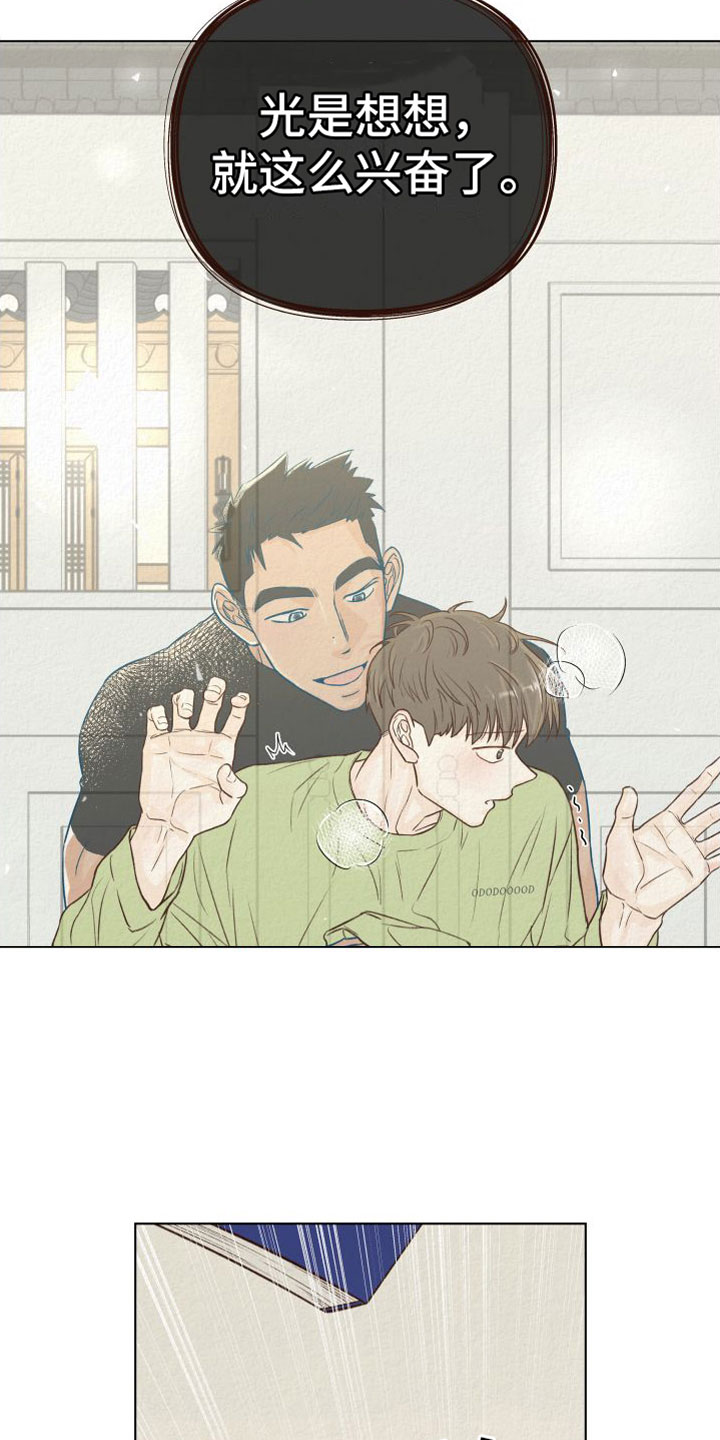 第2章：无法拒绝8