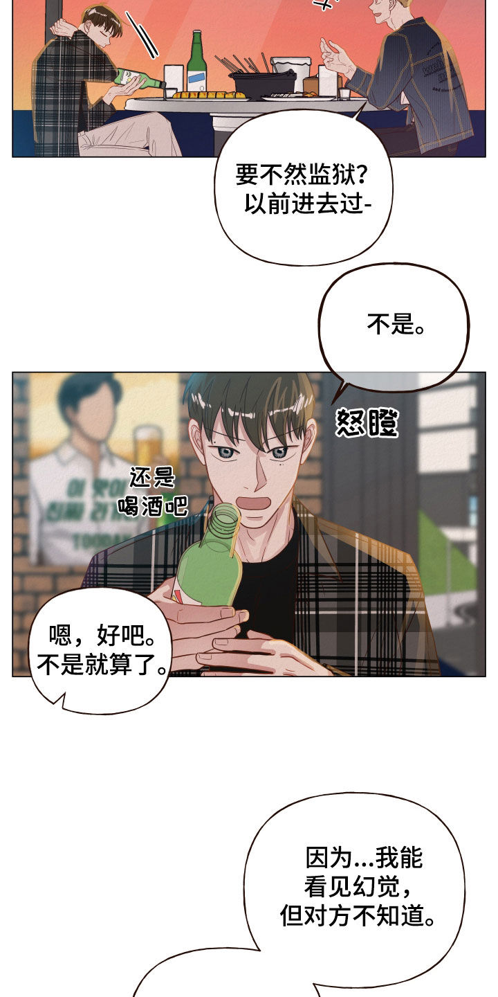 第21章：闹事7