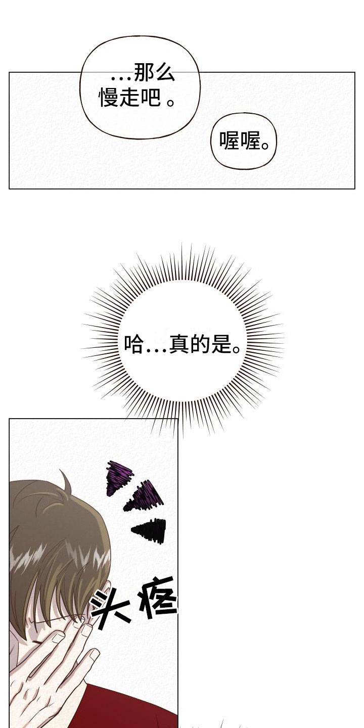 第10章：糟糕至极16