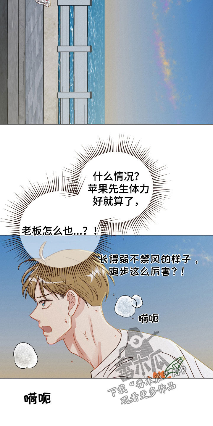 第30章：晨练16