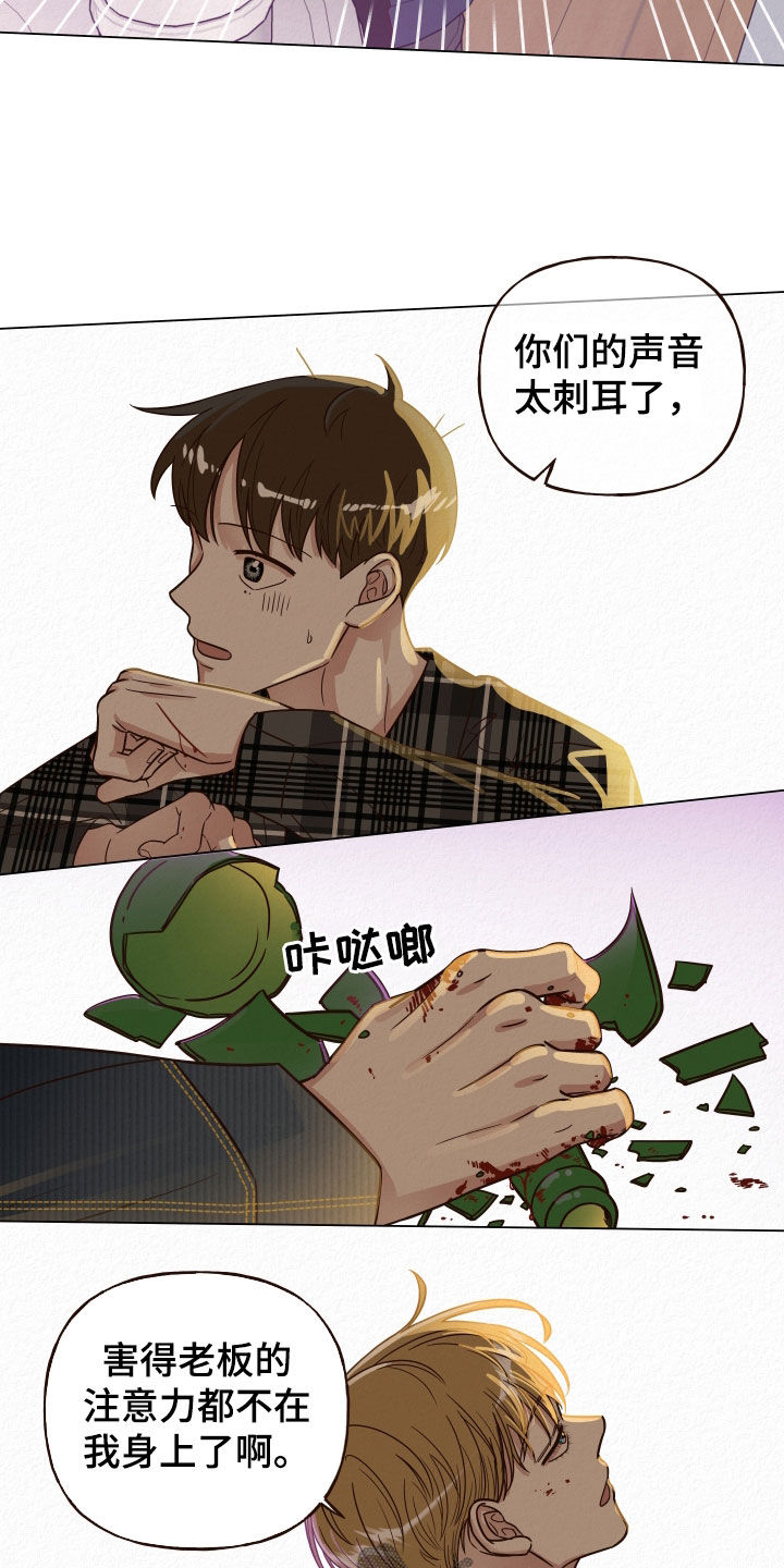 第21章：闹事16