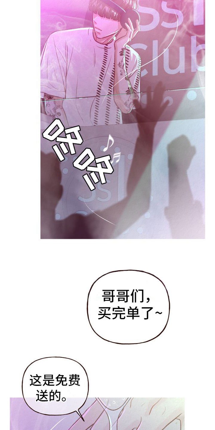 第2章：无法拒绝20