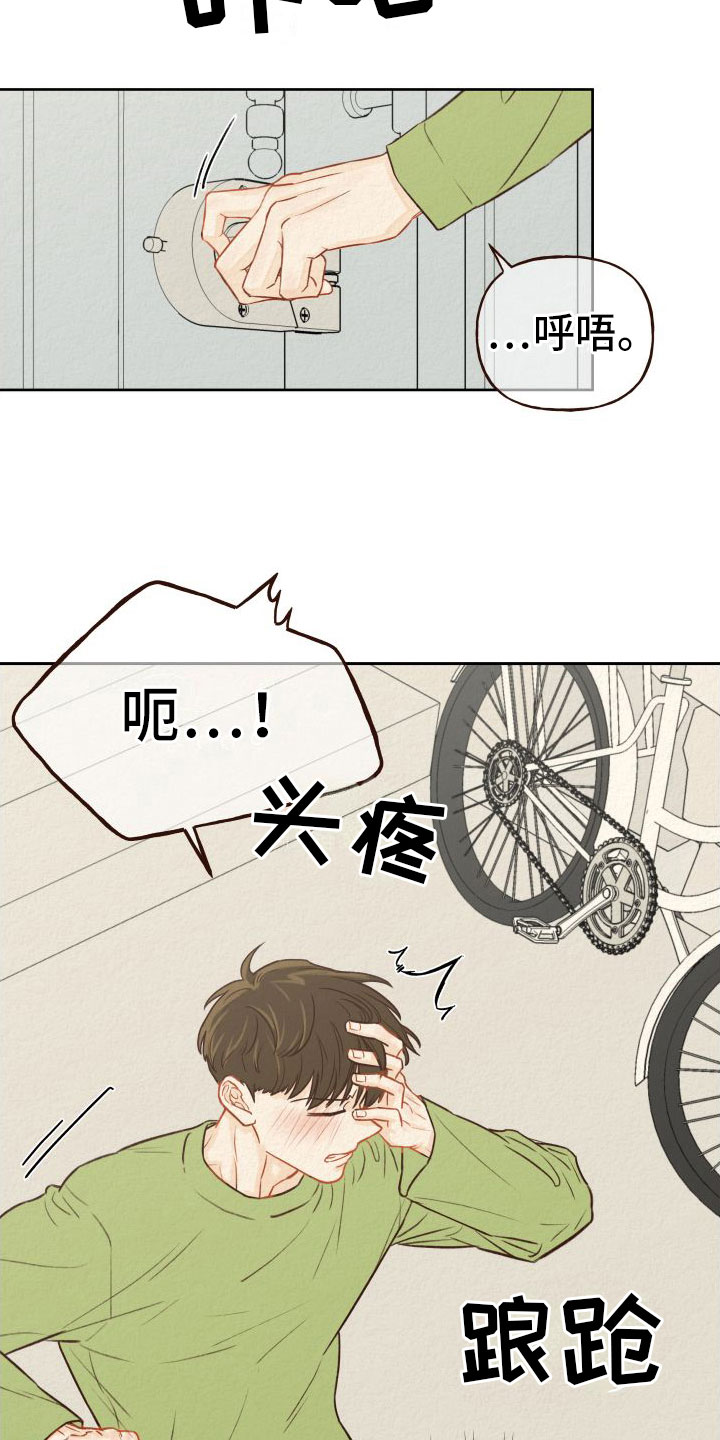 第2章：无法拒绝3