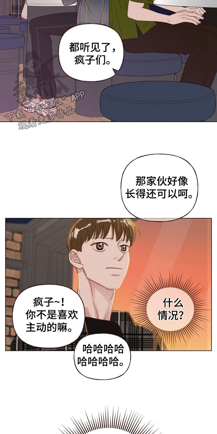 第21章：闹事12