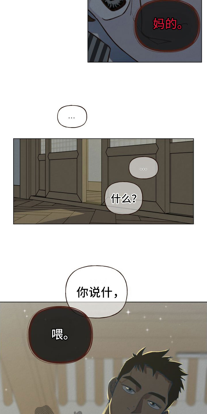 第7章：幻想11