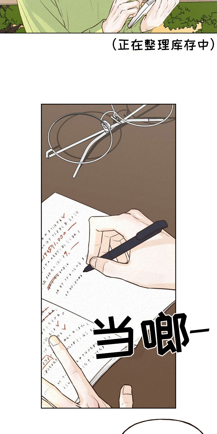 第1章： 香味18