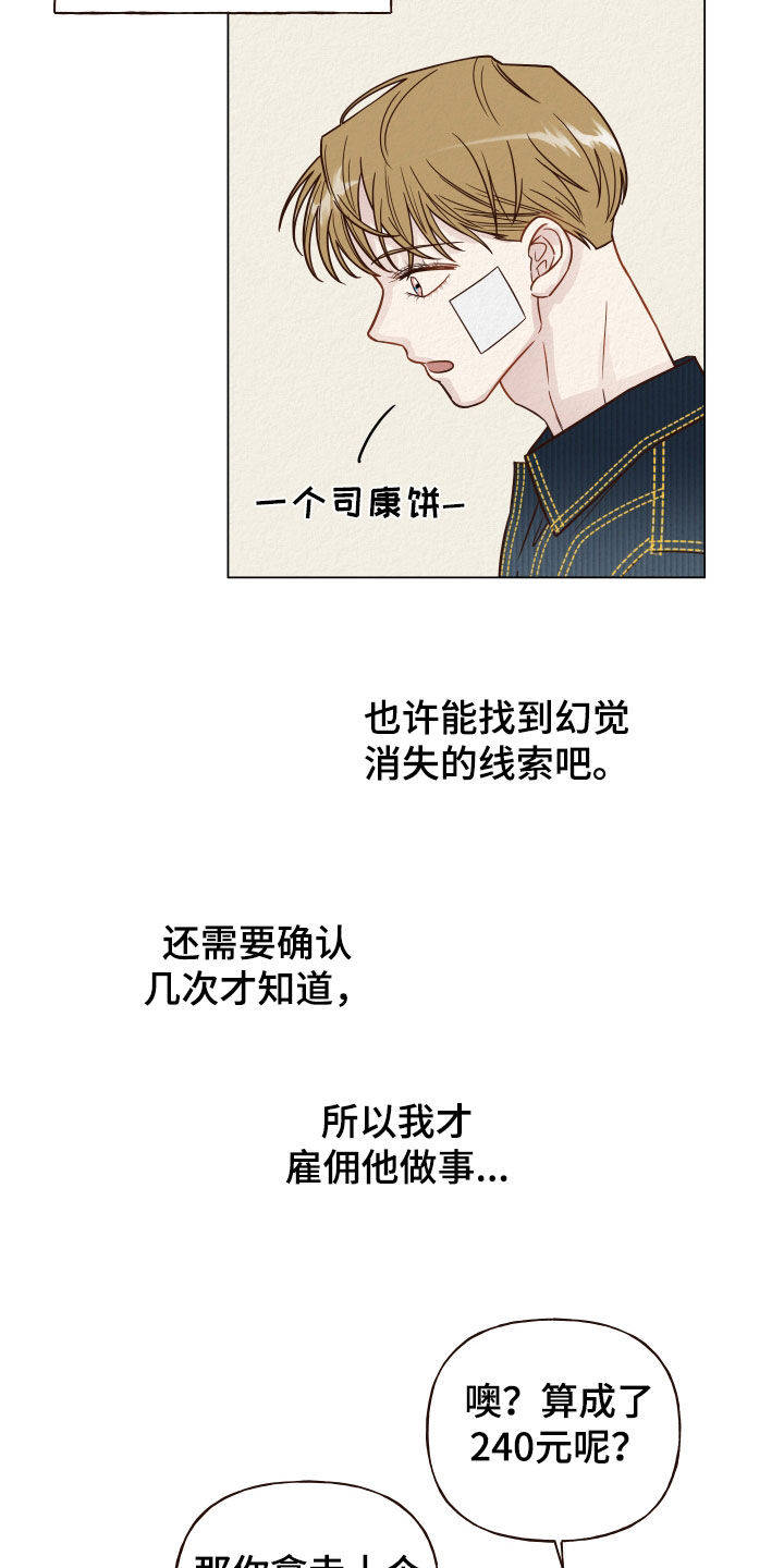 第16章：使唤8