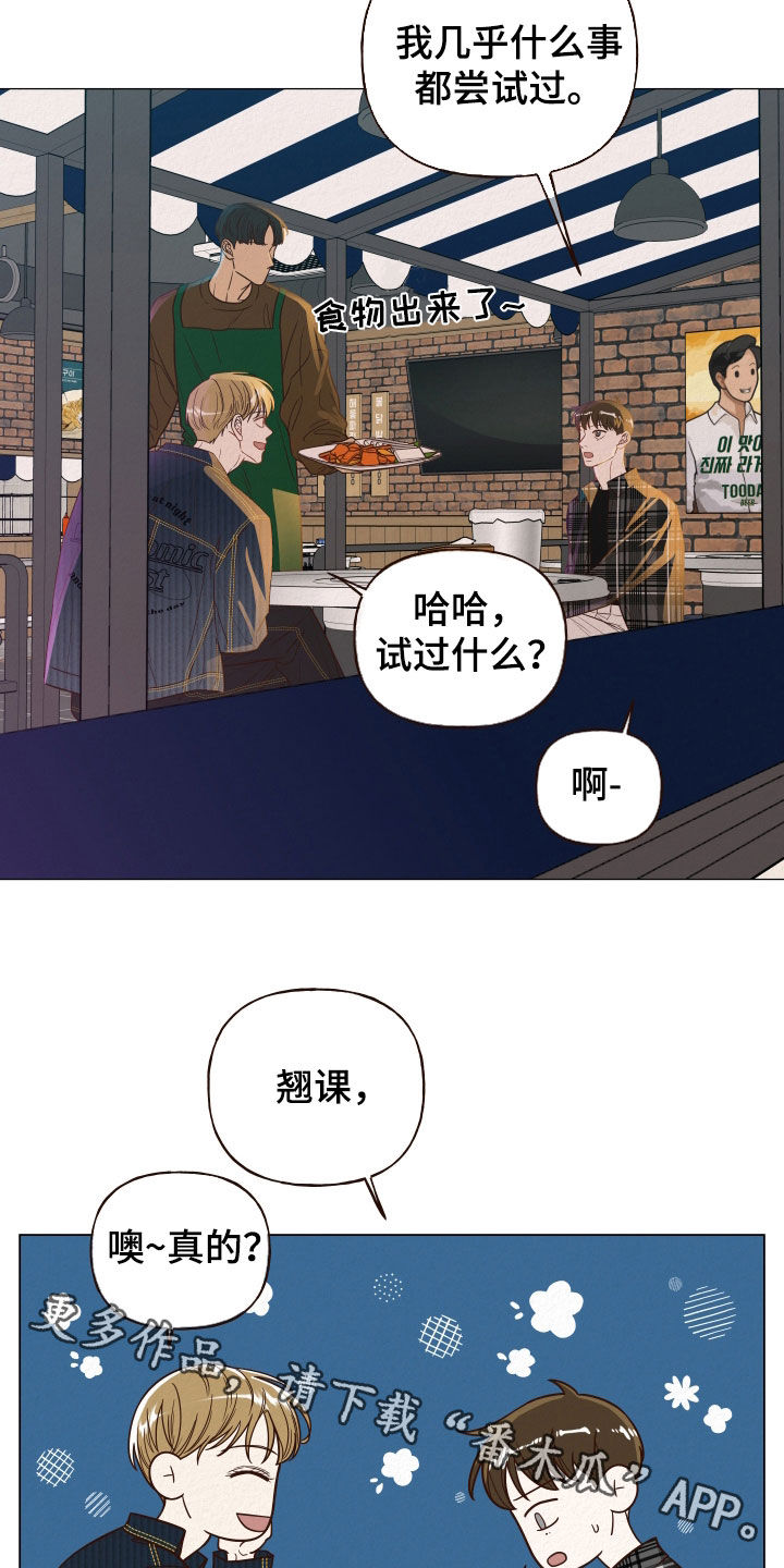 第20章：什么都尝试过16