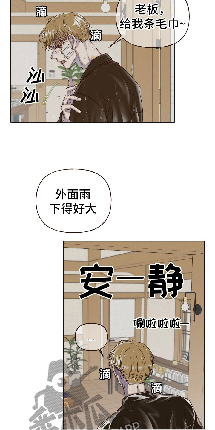 第11章：入室12