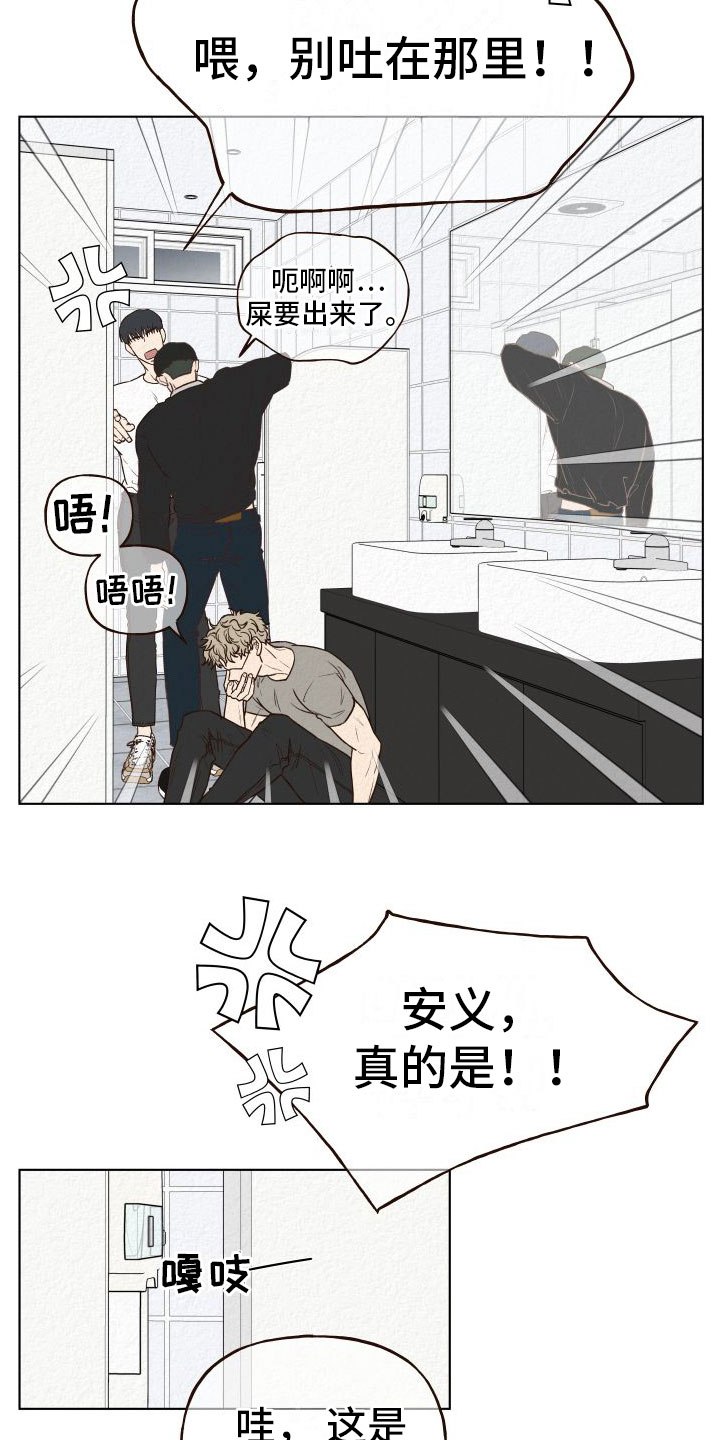 第3章：酒吧7