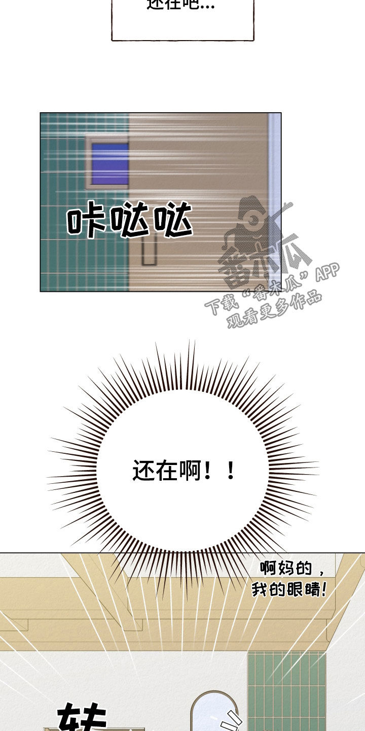 第29章：我跟你一起去8