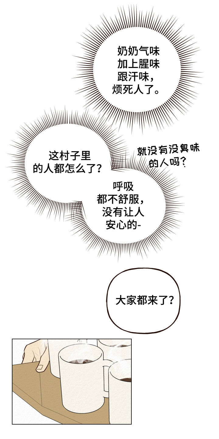 第18章：聚会12