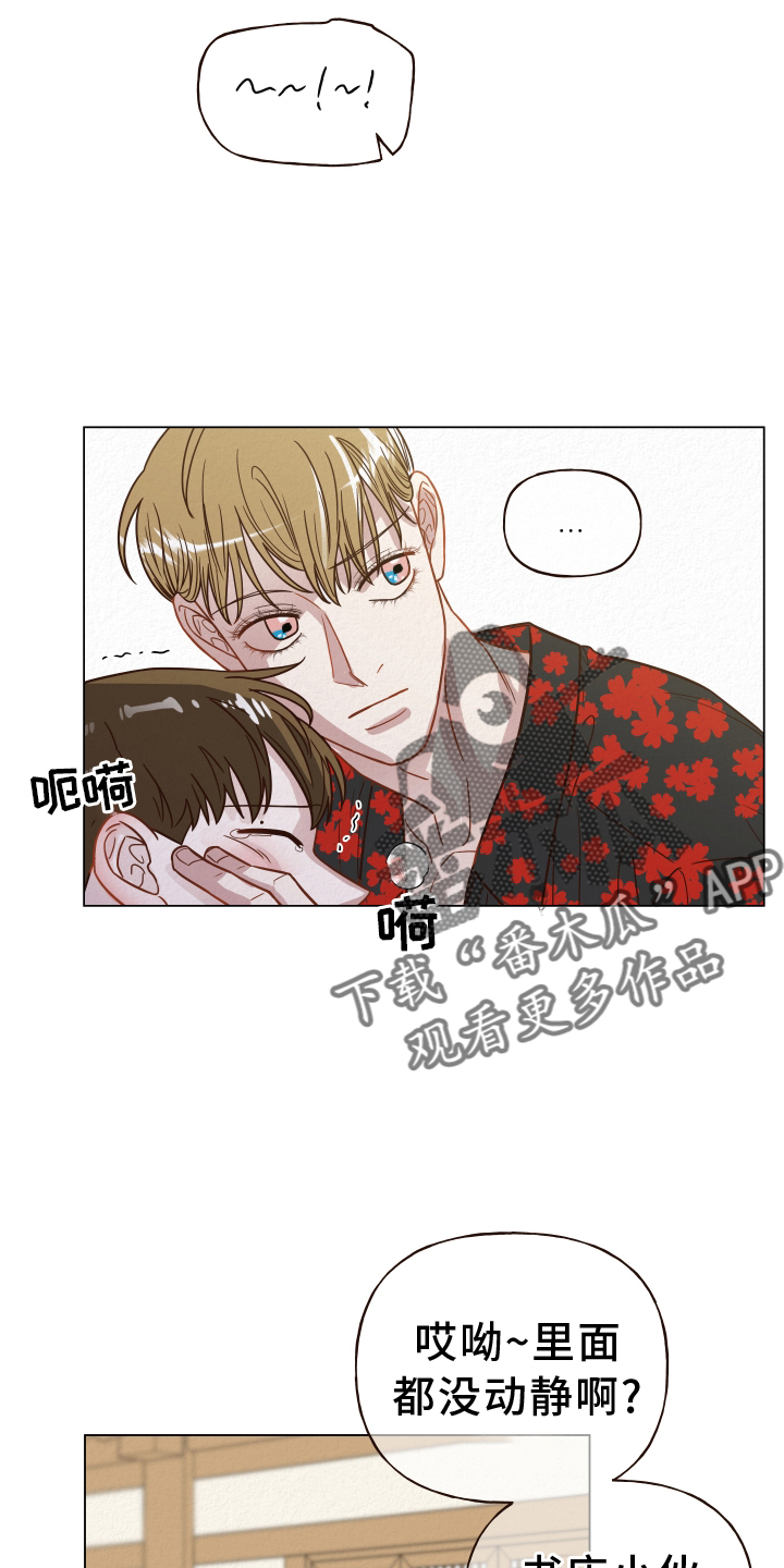 第24章：不在家7