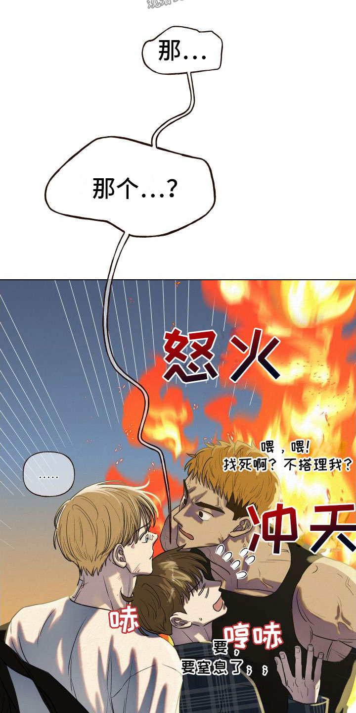 第6章：多管闲事9