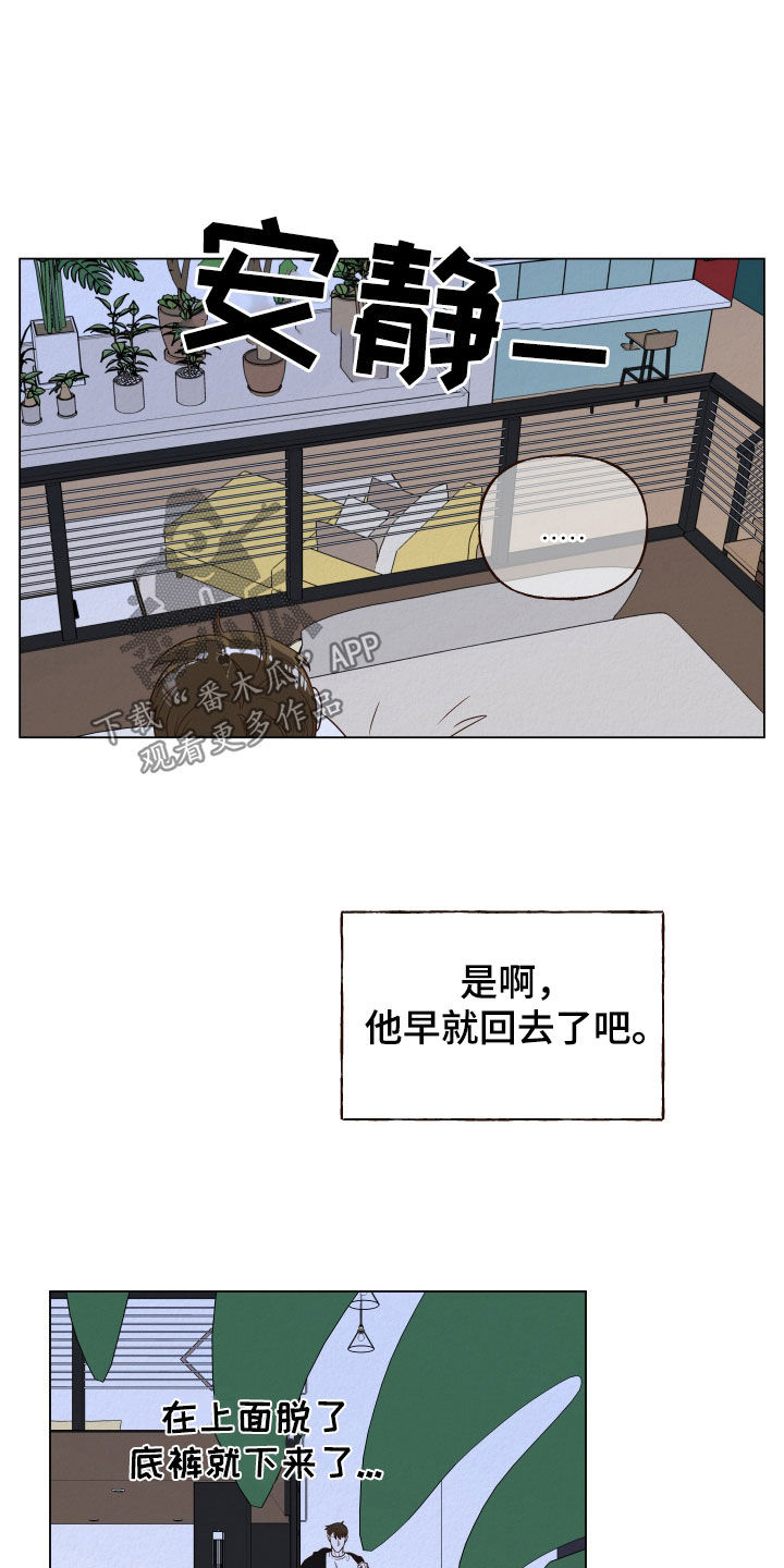 第29章：我跟你一起去6